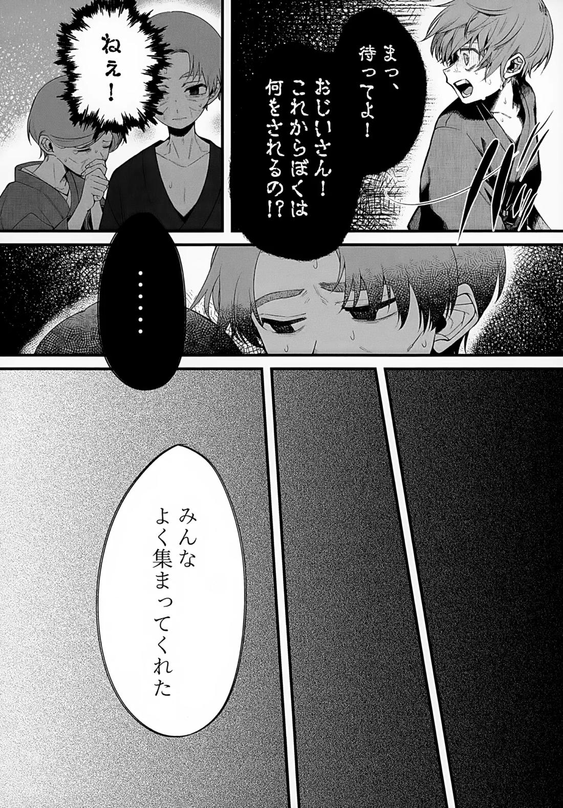 印 17ページ