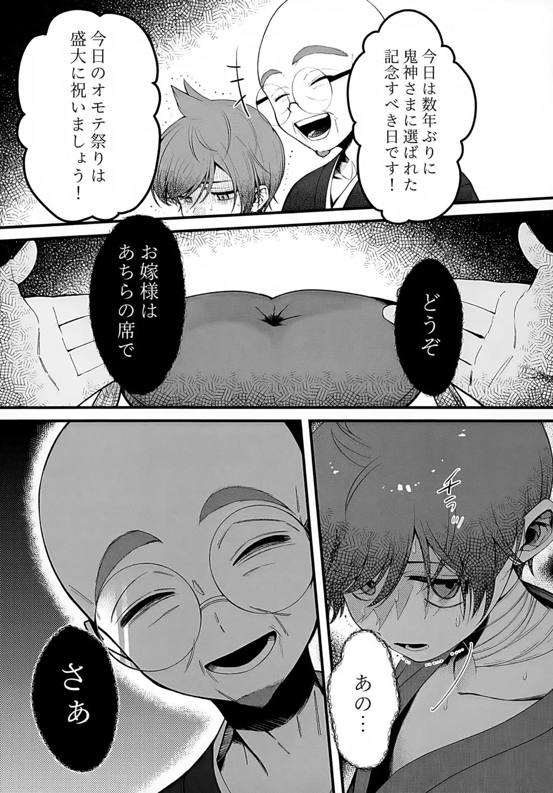 印 18ページ