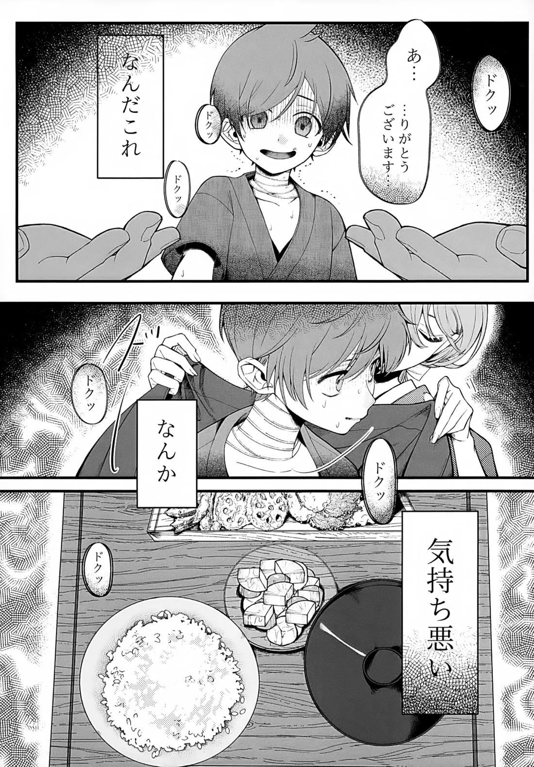 印 19ページ