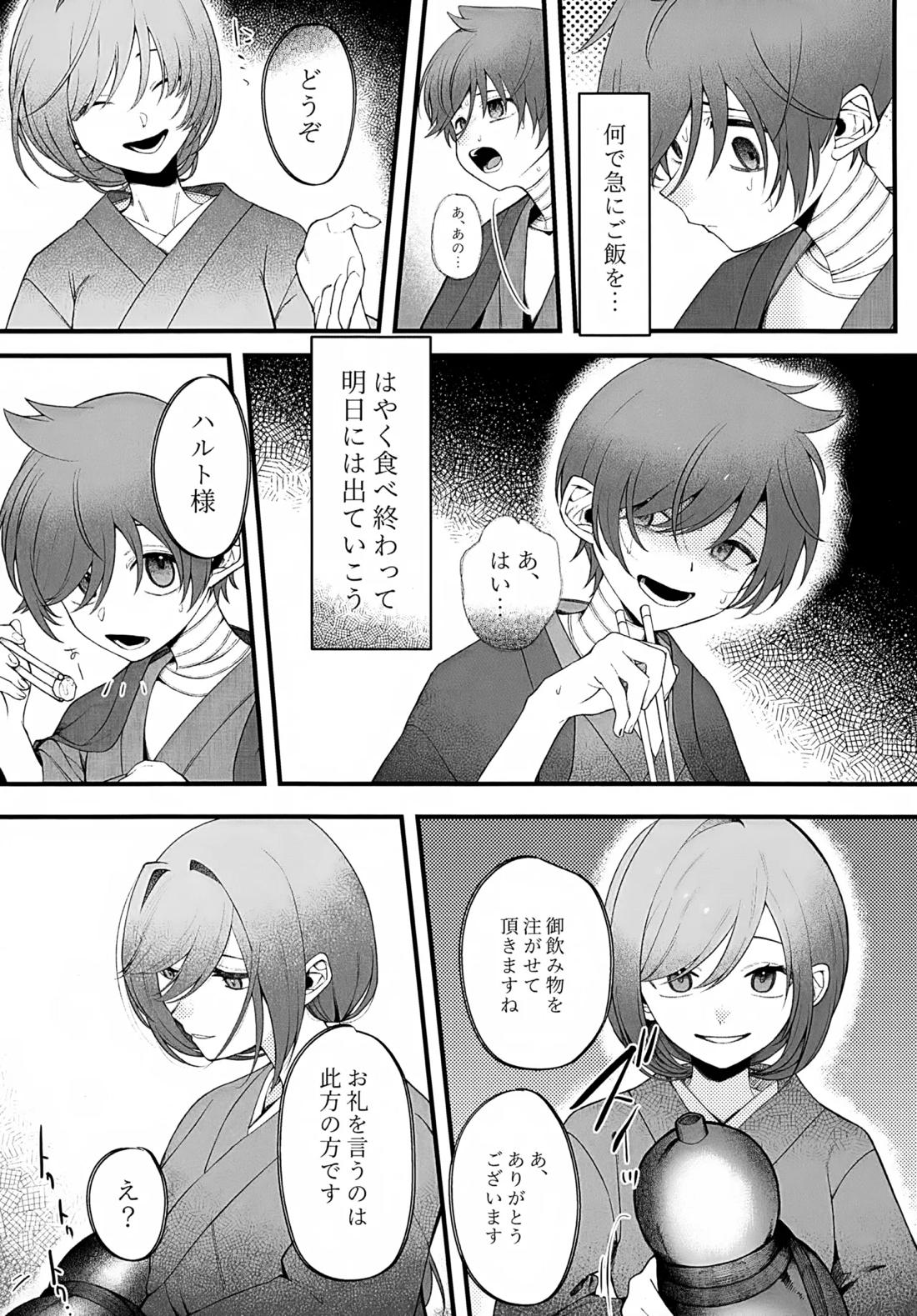 印 20ページ