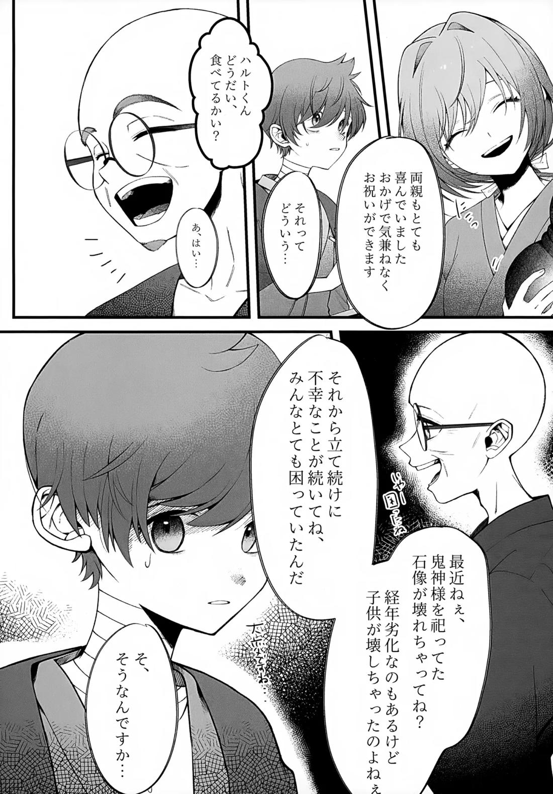 印 21ページ