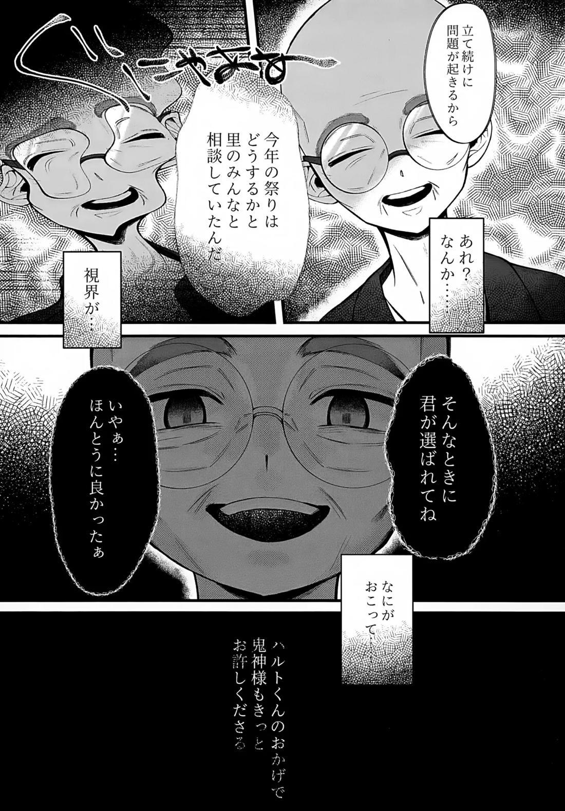 印 22ページ