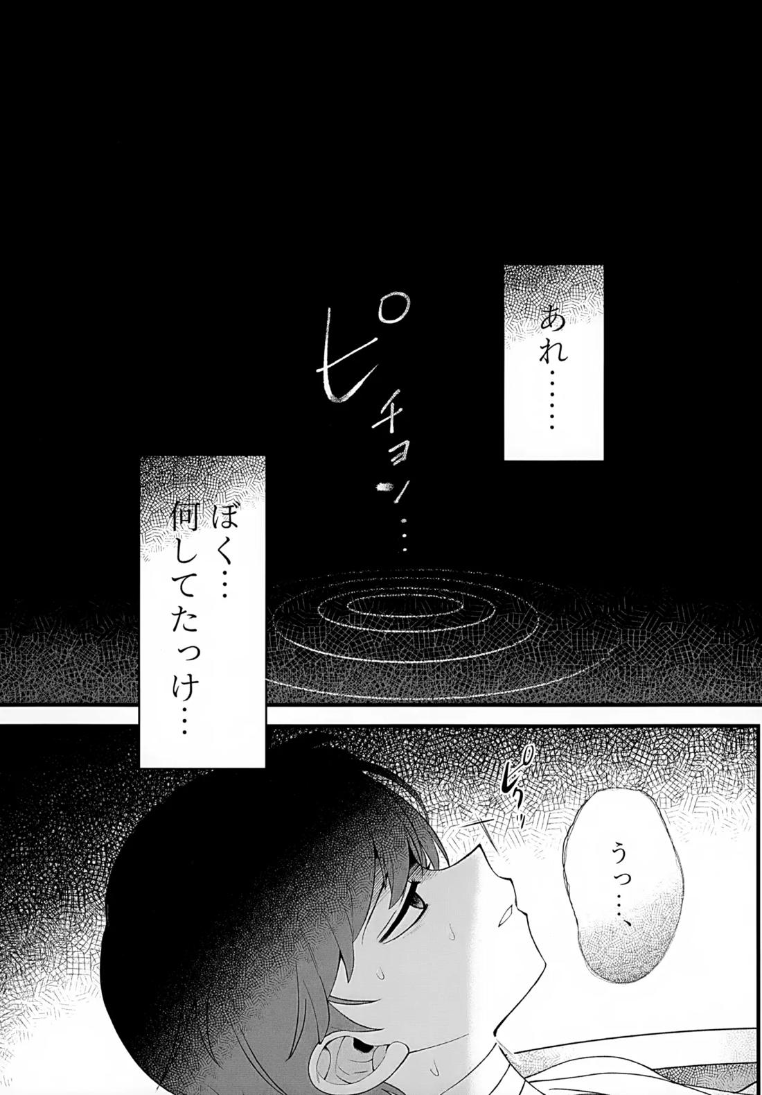 印 23ページ