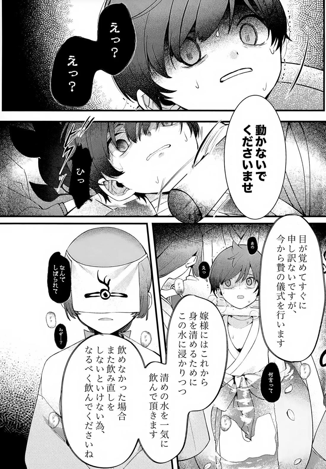印 25ページ