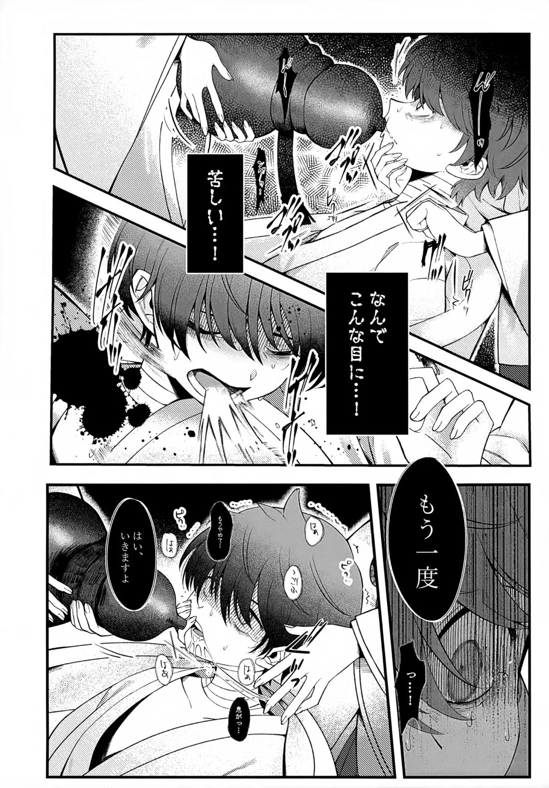 印 27ページ
