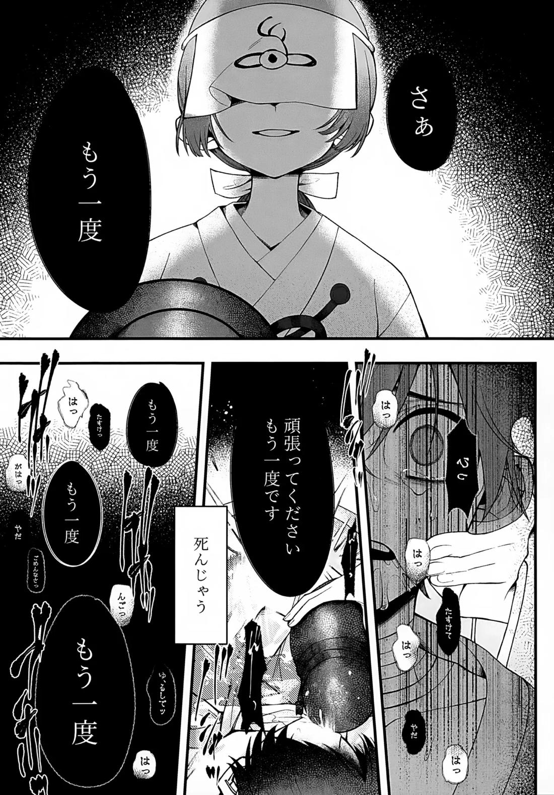 印 28ページ