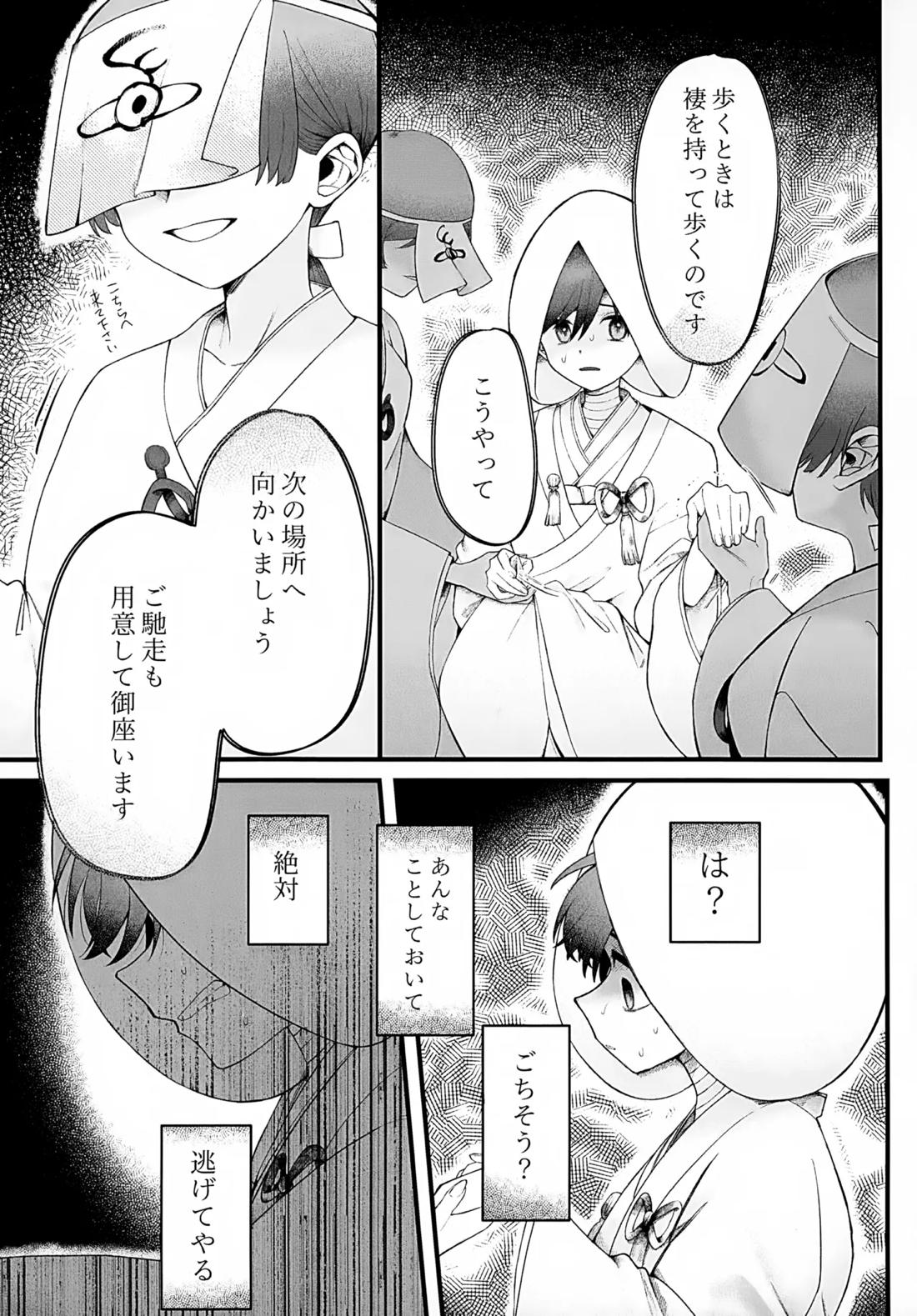 印 32ページ