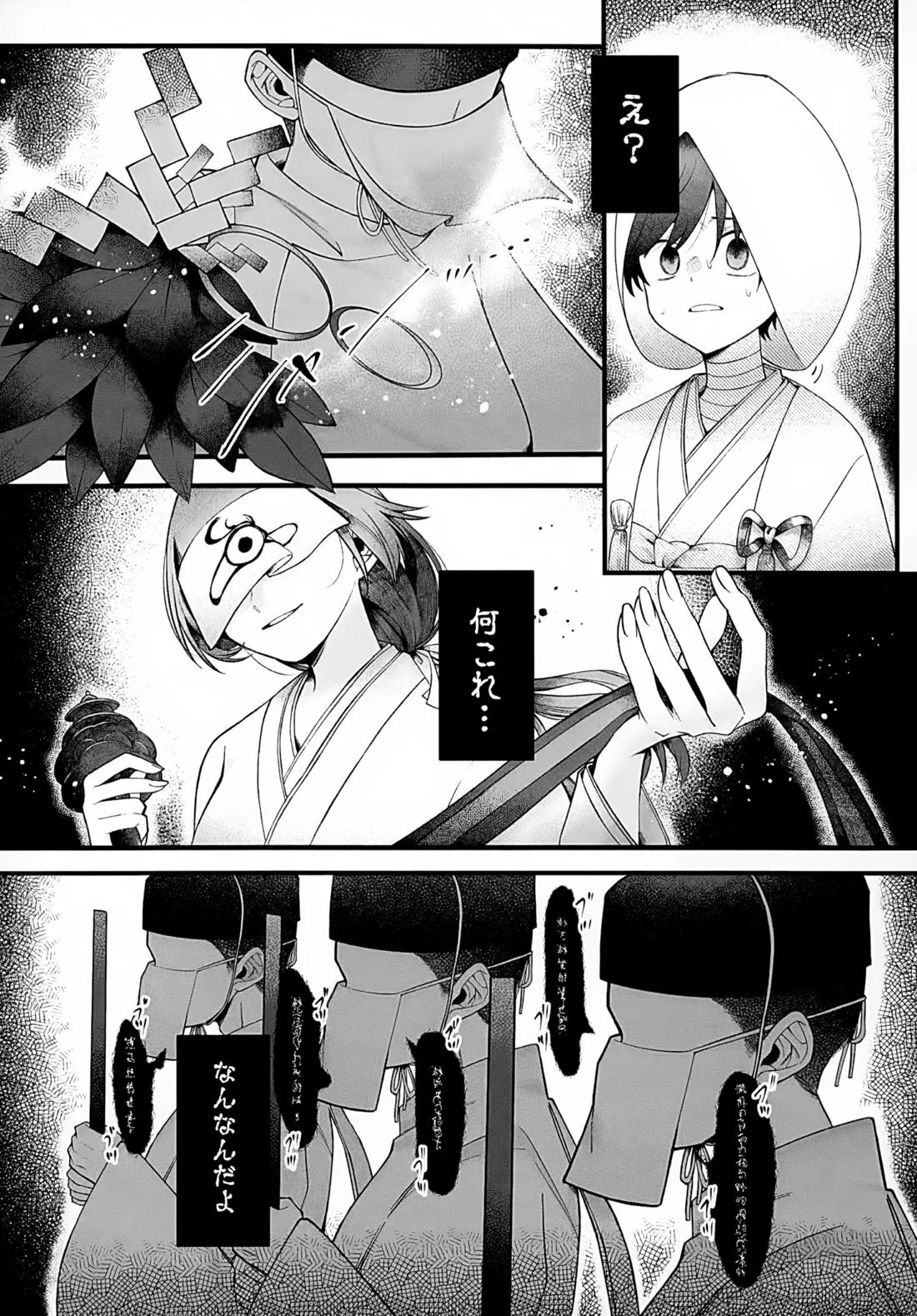 印 34ページ