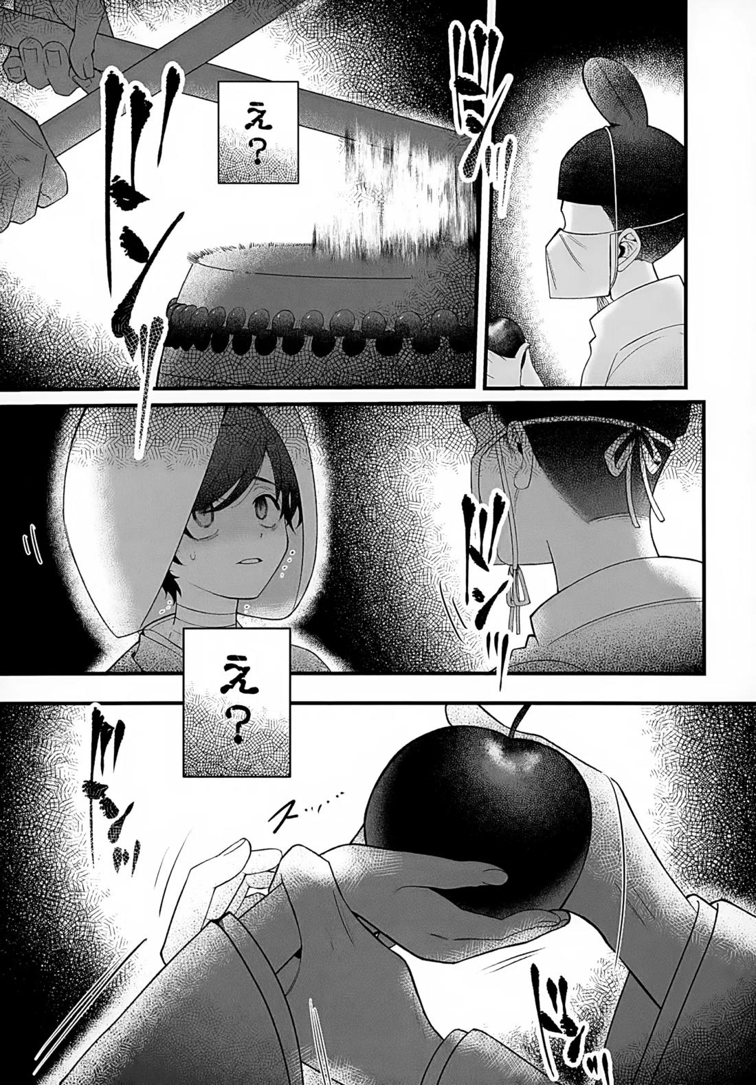 印 36ページ