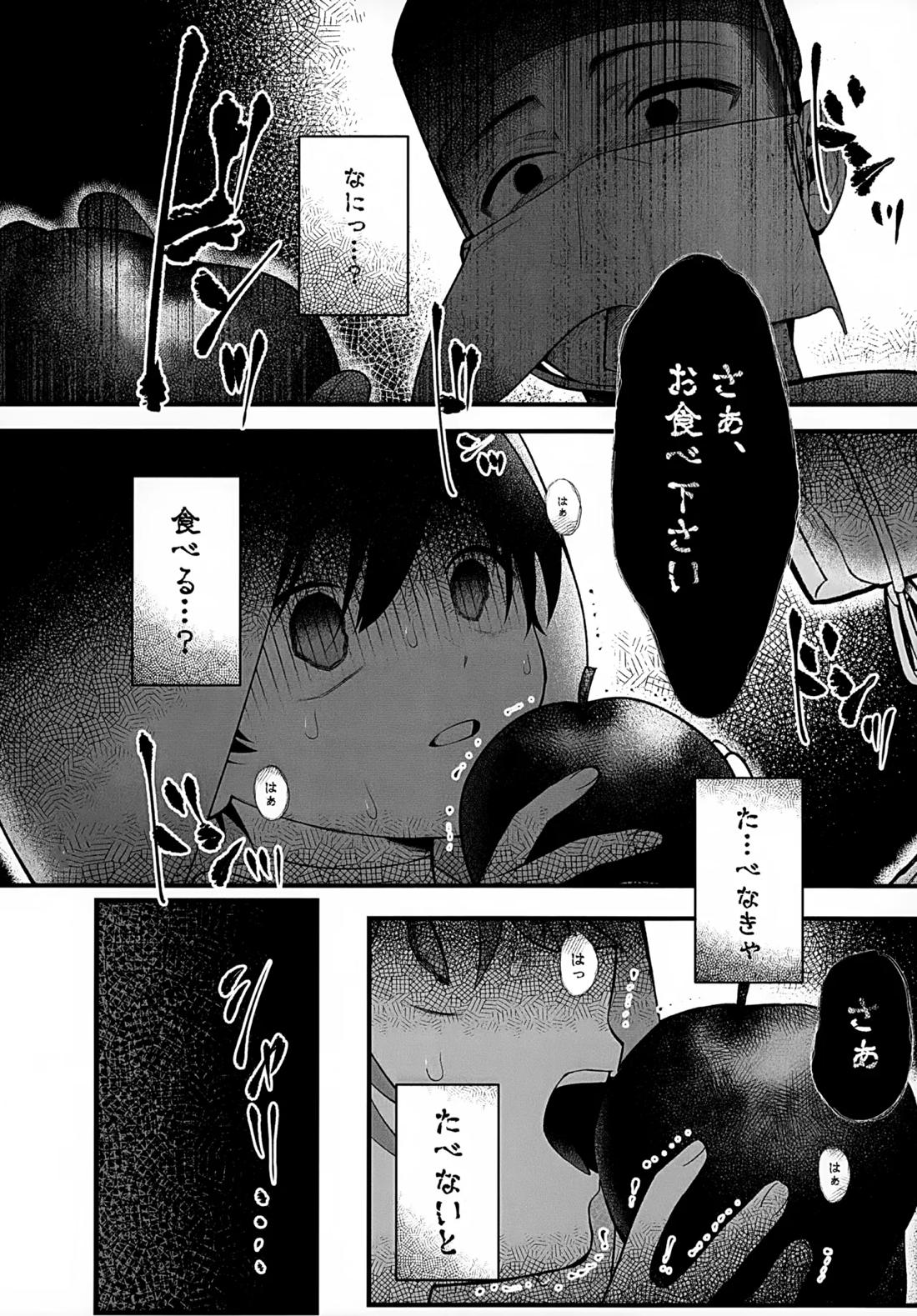 印 37ページ
