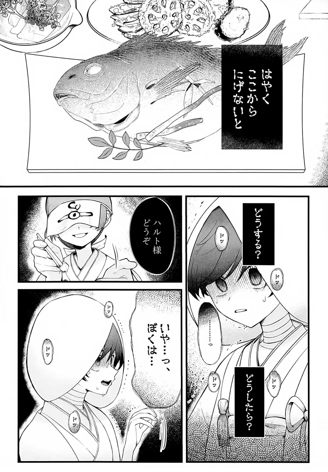 印 38ページ