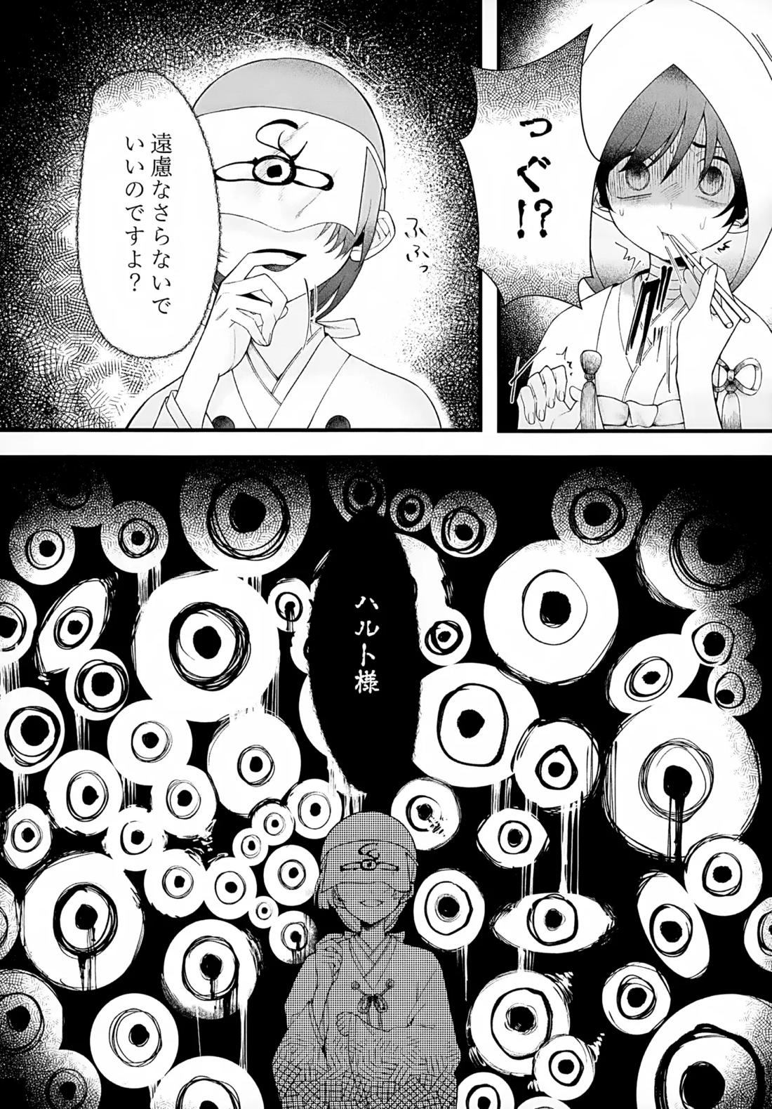 印 39ページ