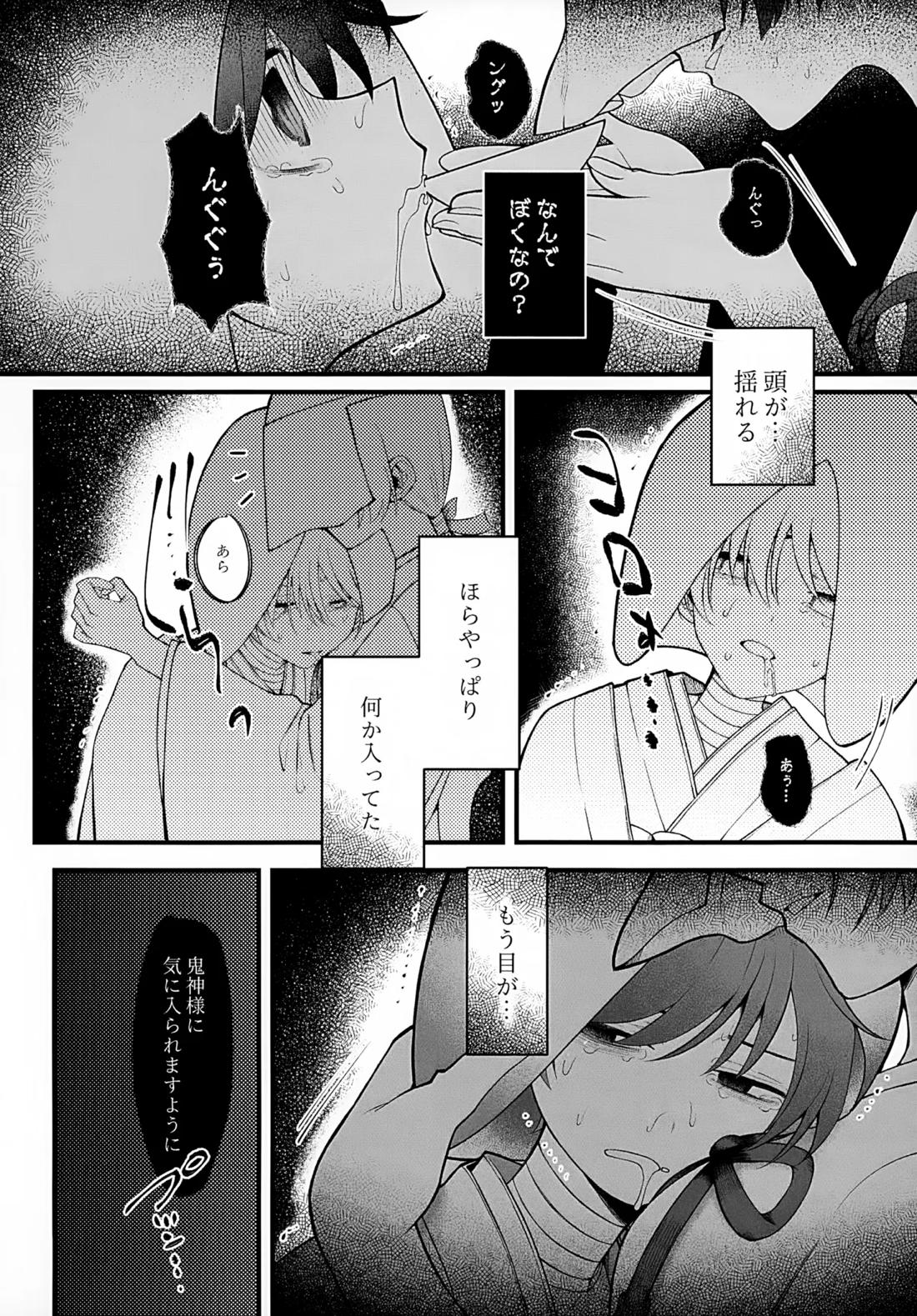 印 41ページ