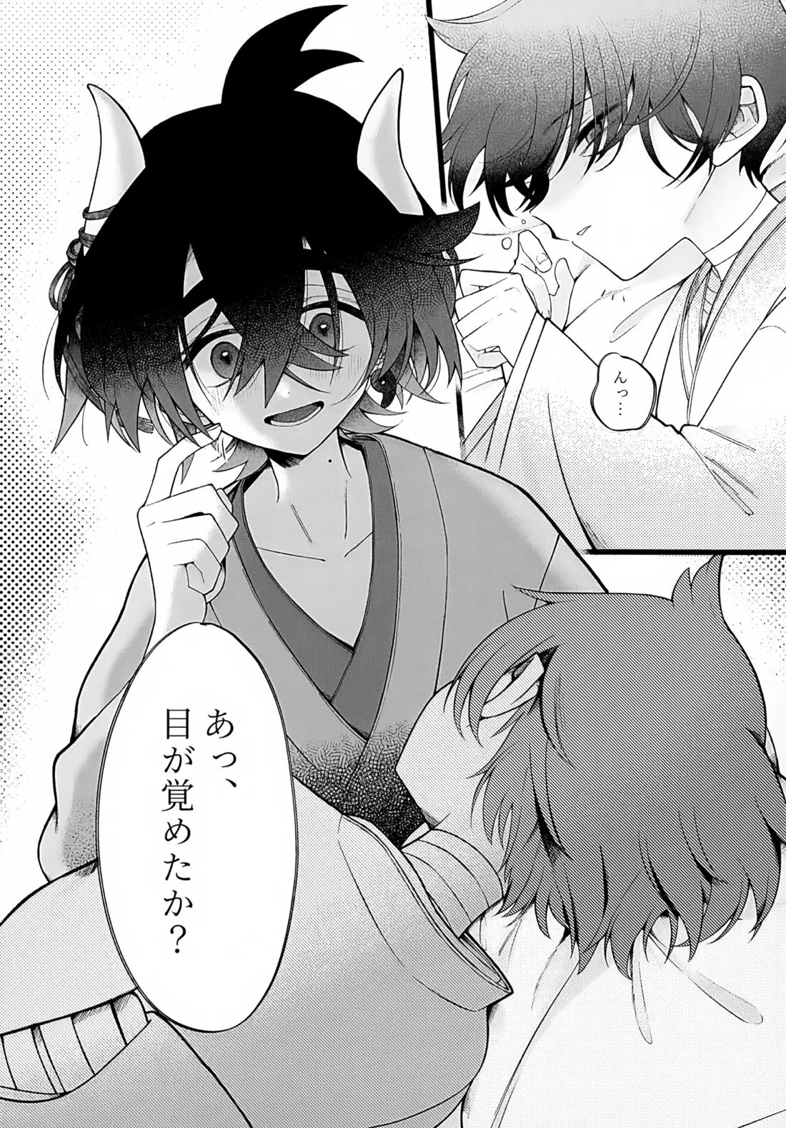 印 44ページ