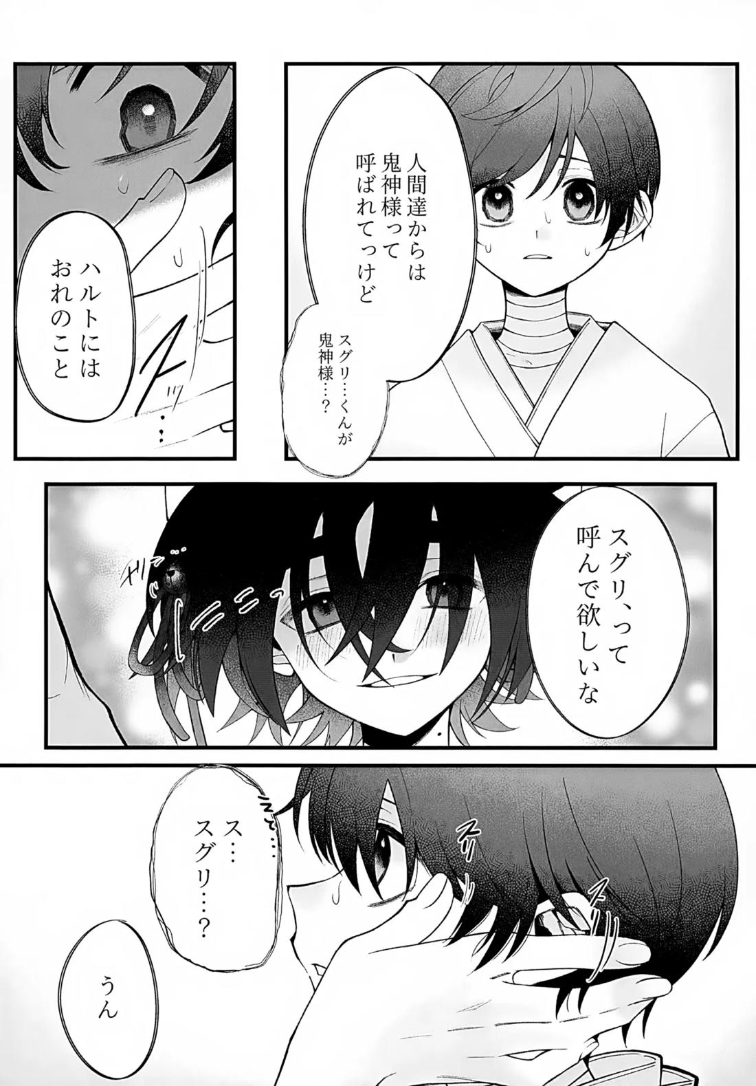 印 46ページ