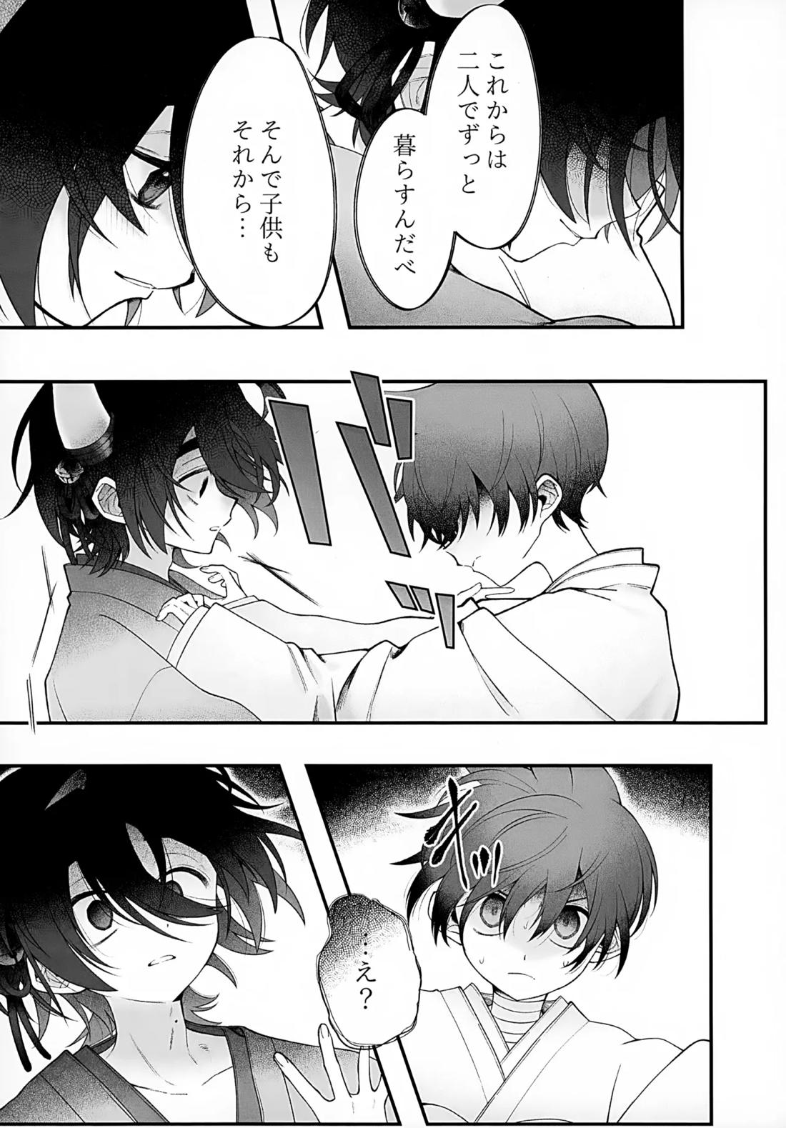 印 48ページ