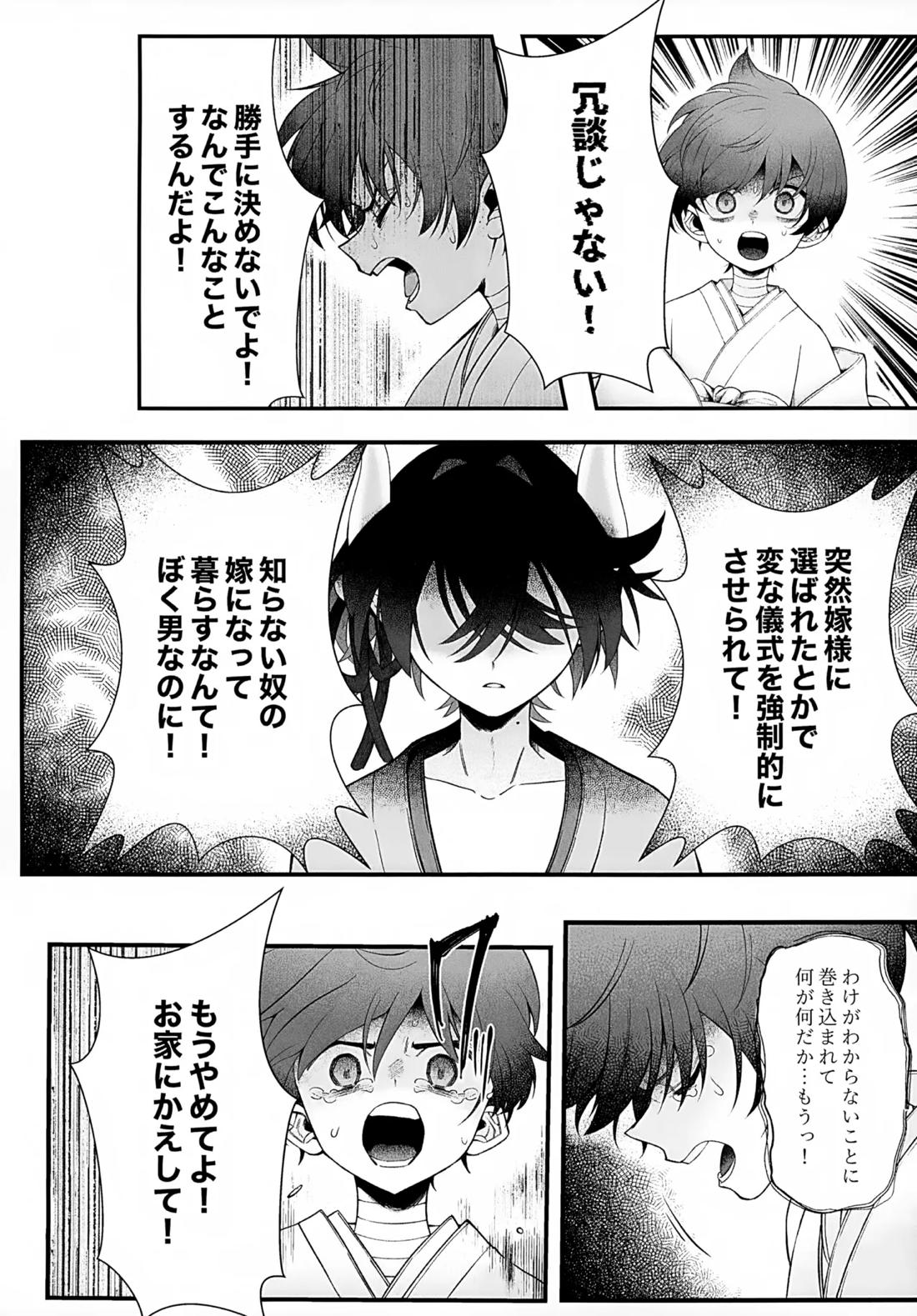 印 49ページ