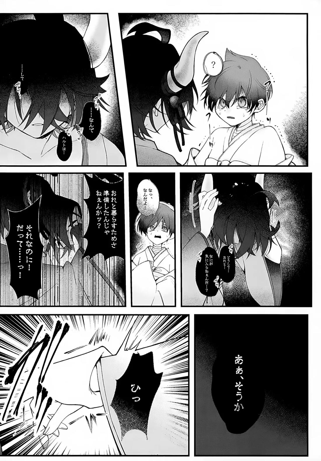 印 50ページ