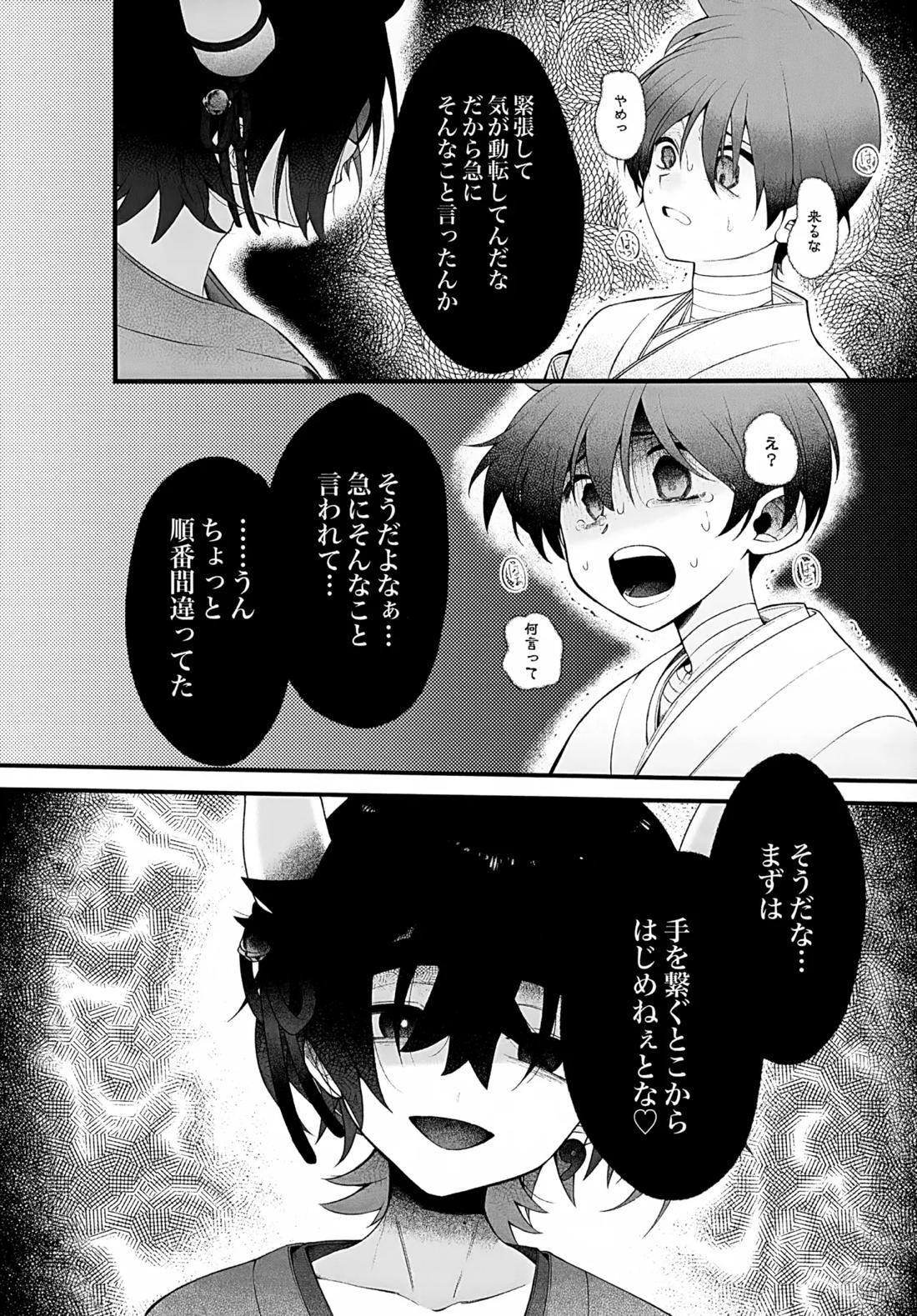 印 51ページ