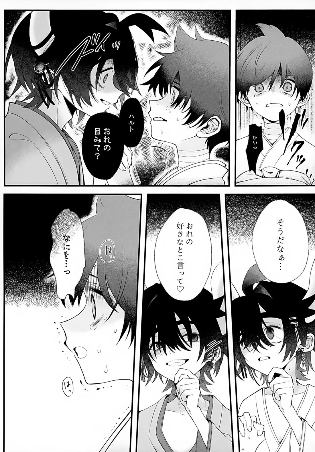 印 53ページ