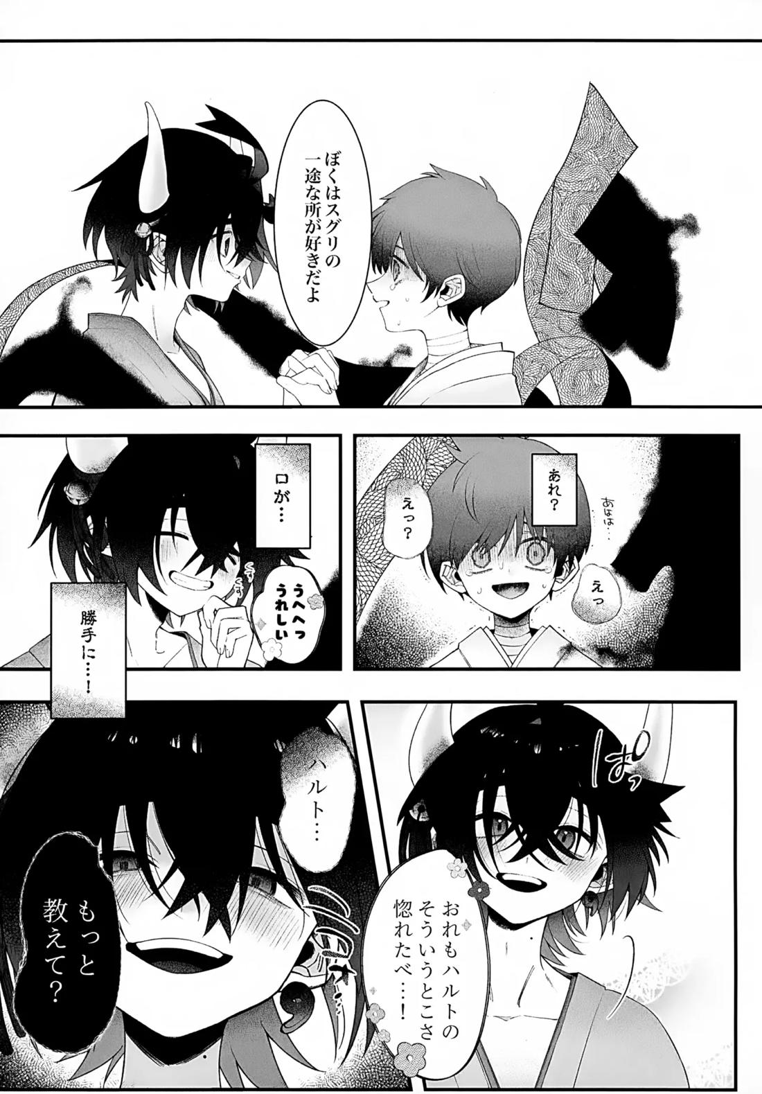 印 54ページ