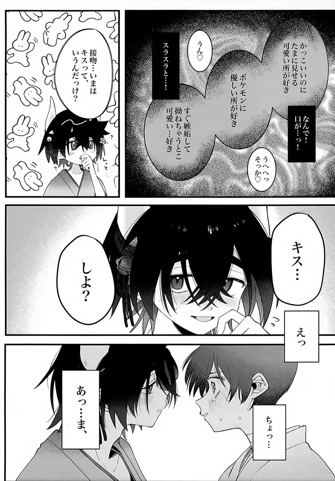 印 55ページ