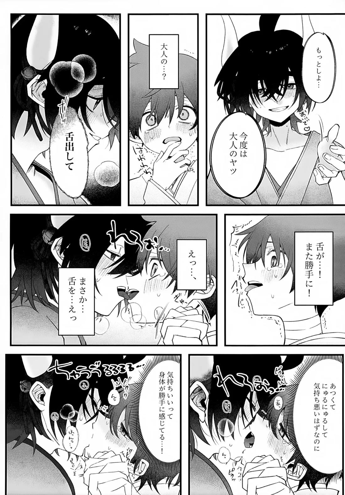 印 57ページ