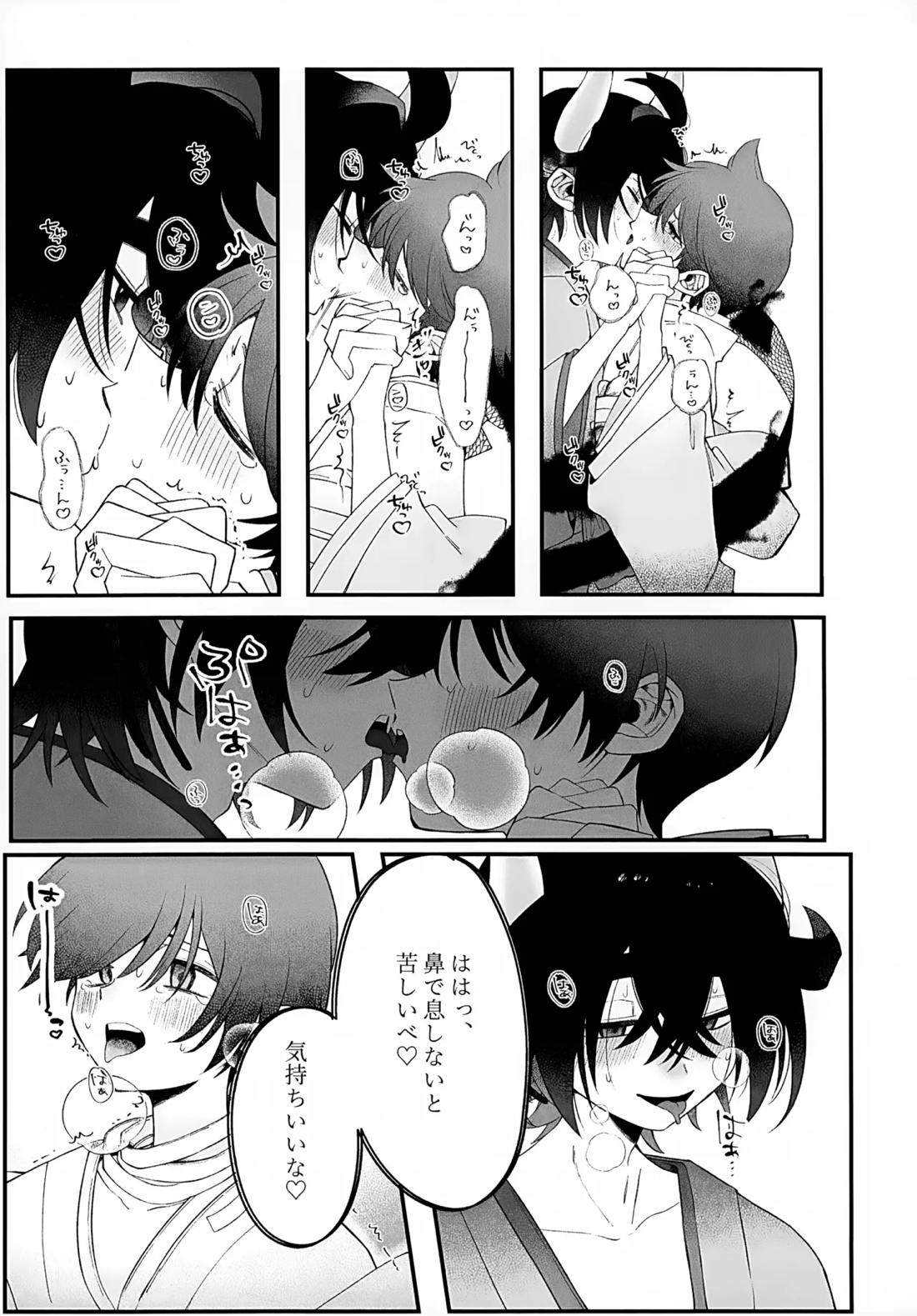 印 58ページ