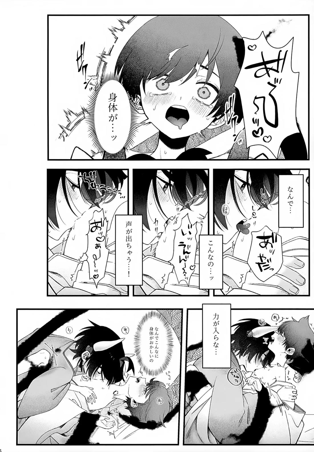 印 61ページ