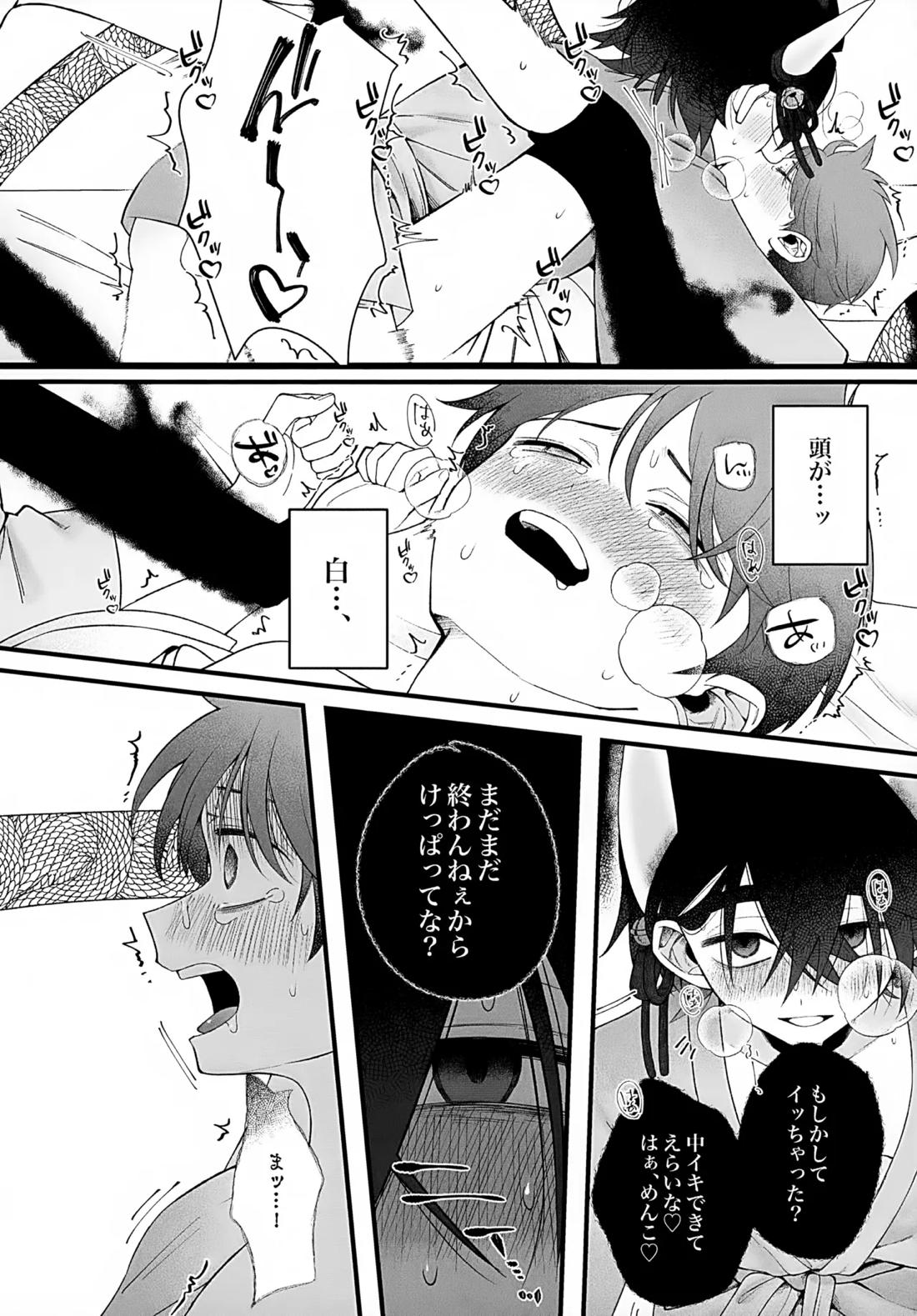 印 71ページ