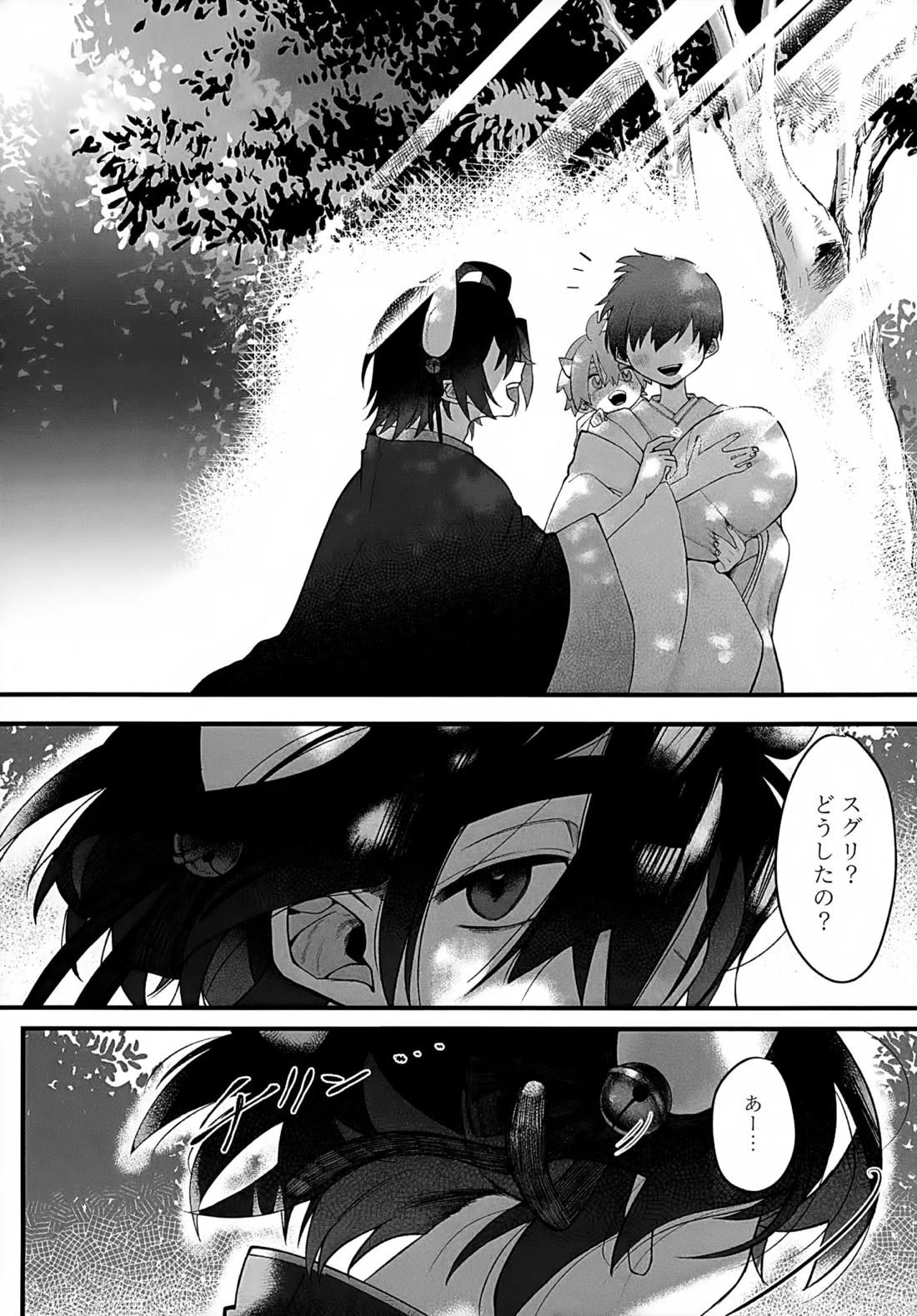 印 79ページ