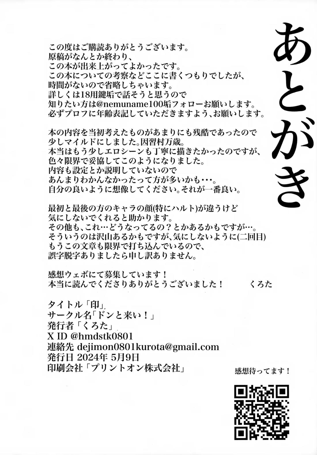 印 81ページ