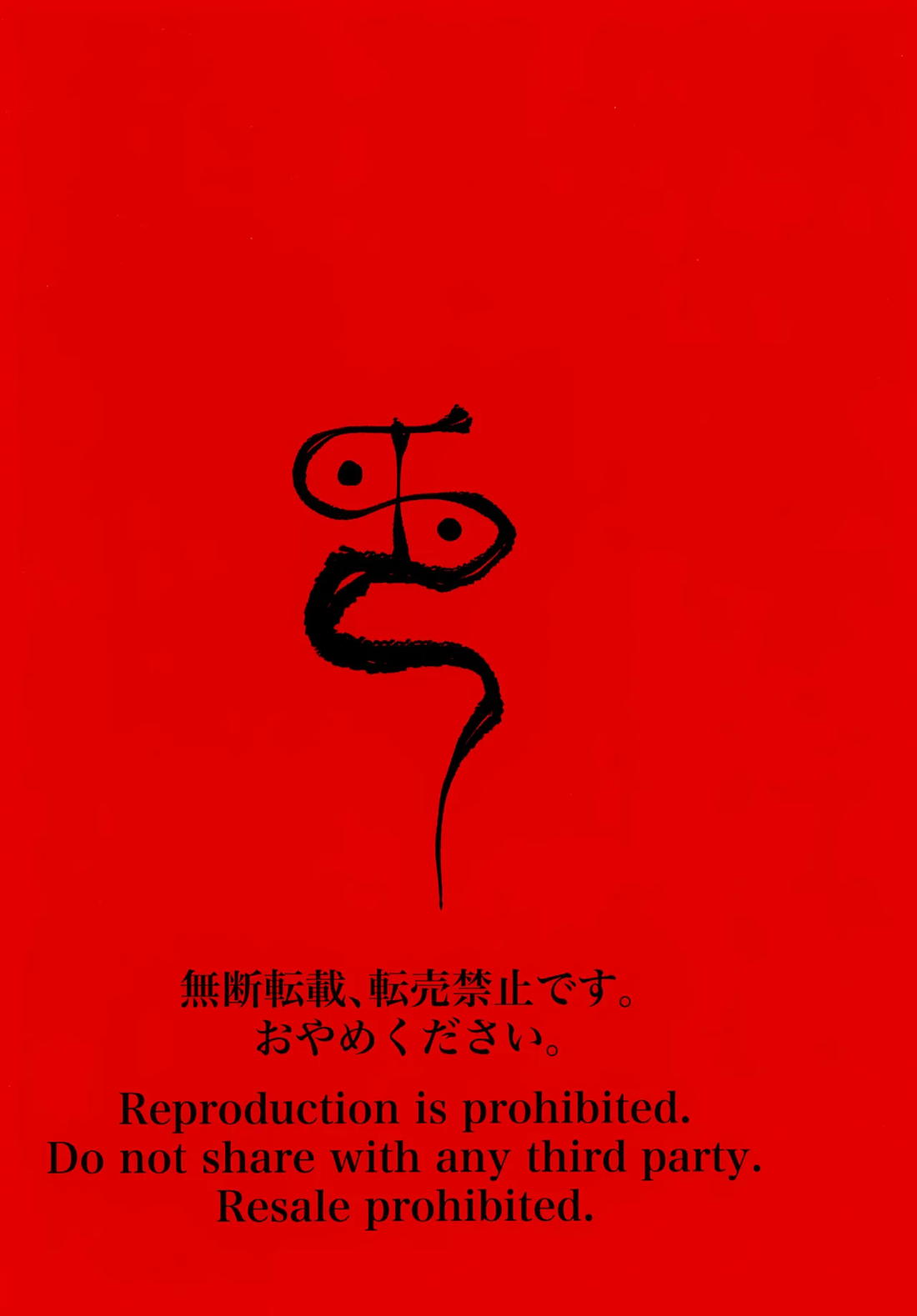 印 82ページ
