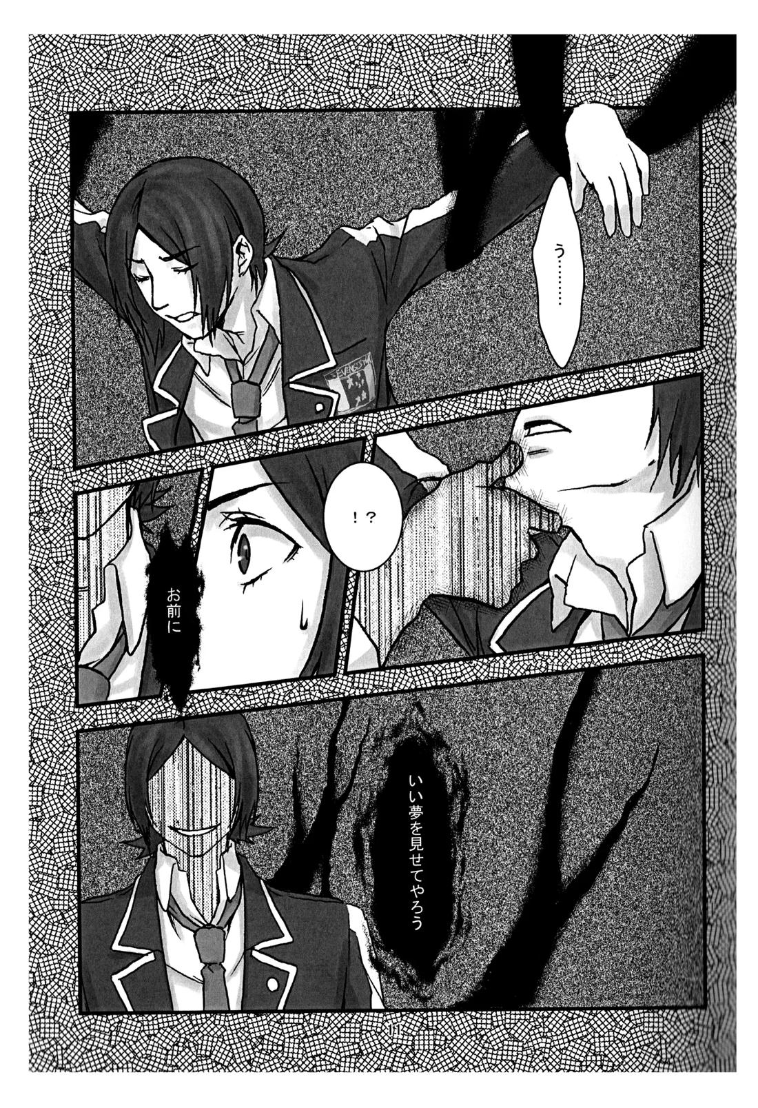 BAD END 12ページ