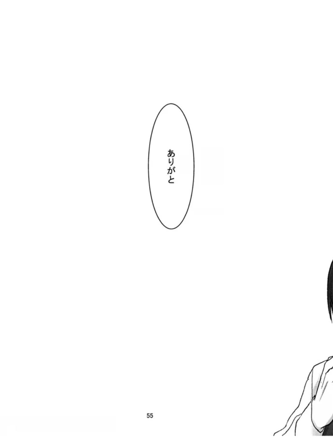 BAD END 56ページ