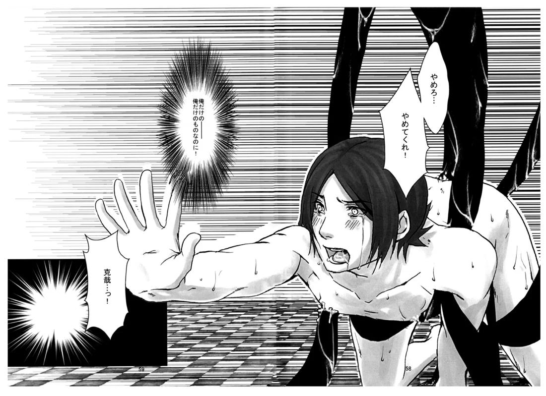 BAD END 60ページ