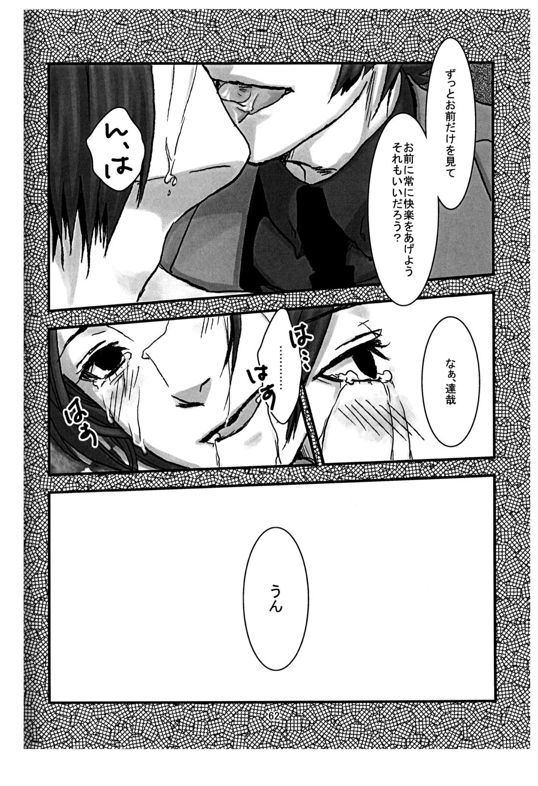 BAD END 63ページ