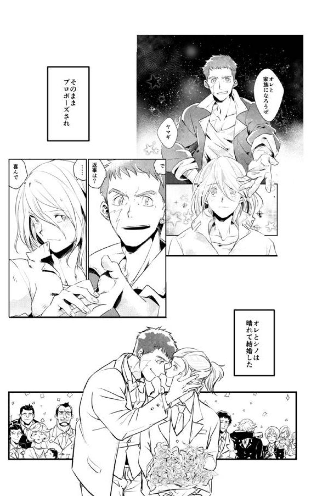 星が瞬く頃 11ページ