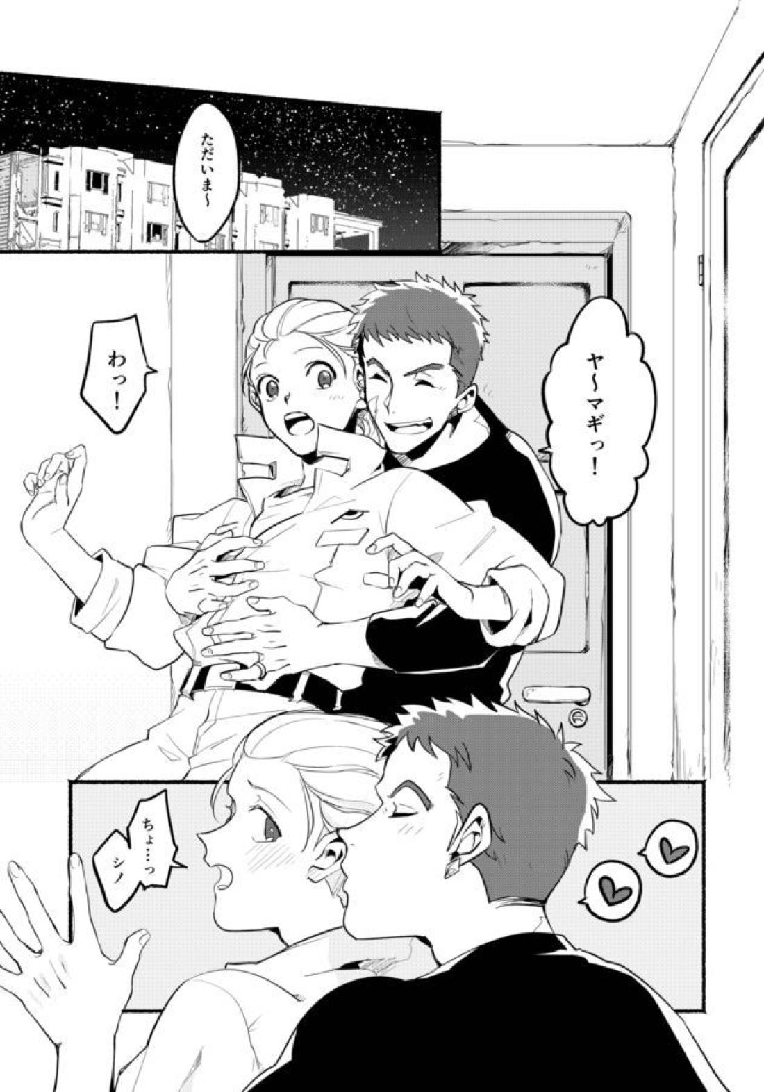 星が瞬く頃 14ページ