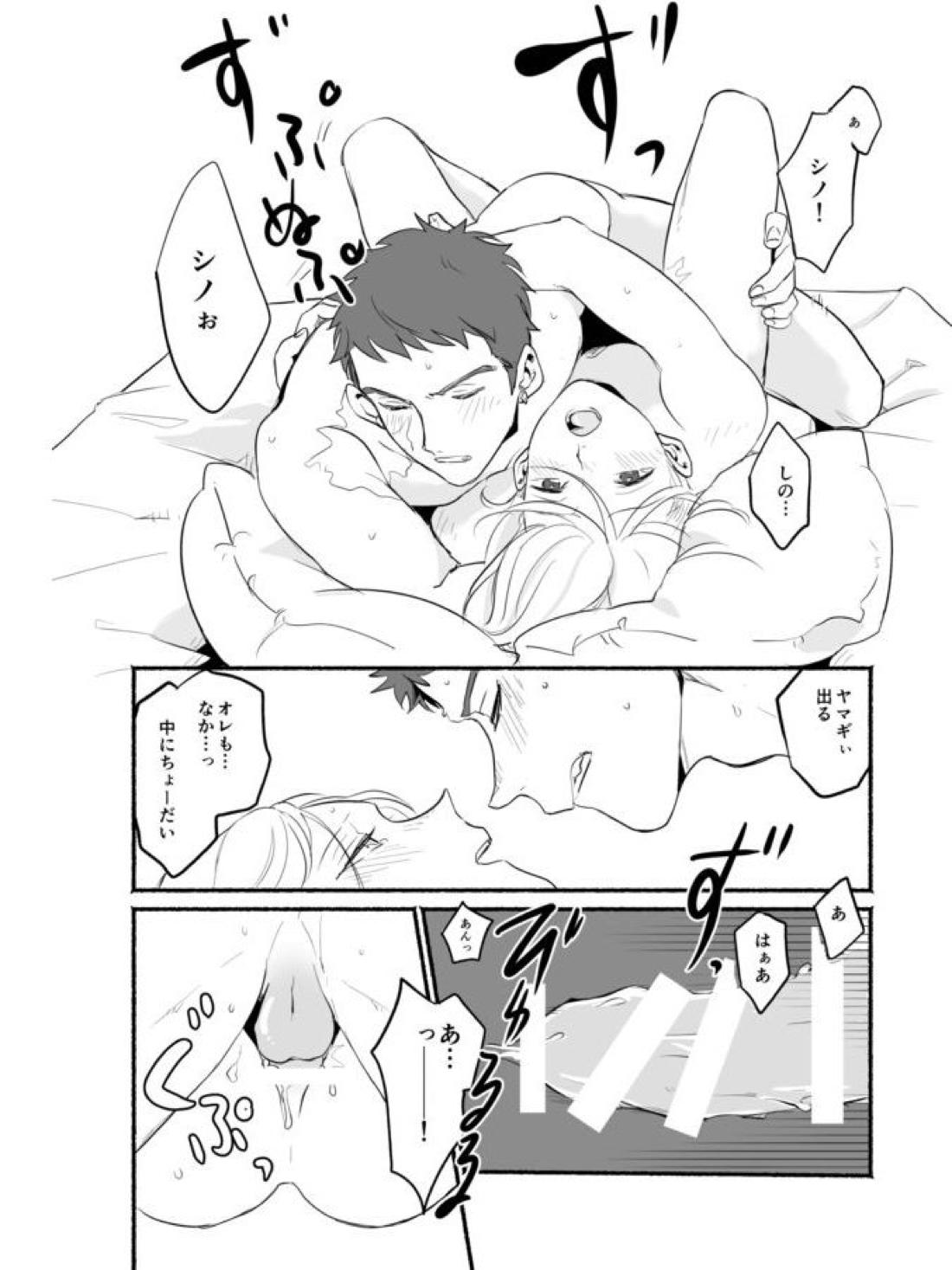 星が瞬く頃 33ページ