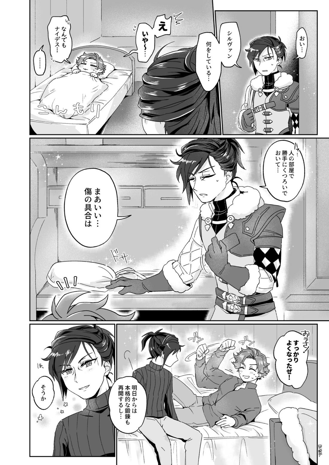 シェイビングパニック！ 4ページ