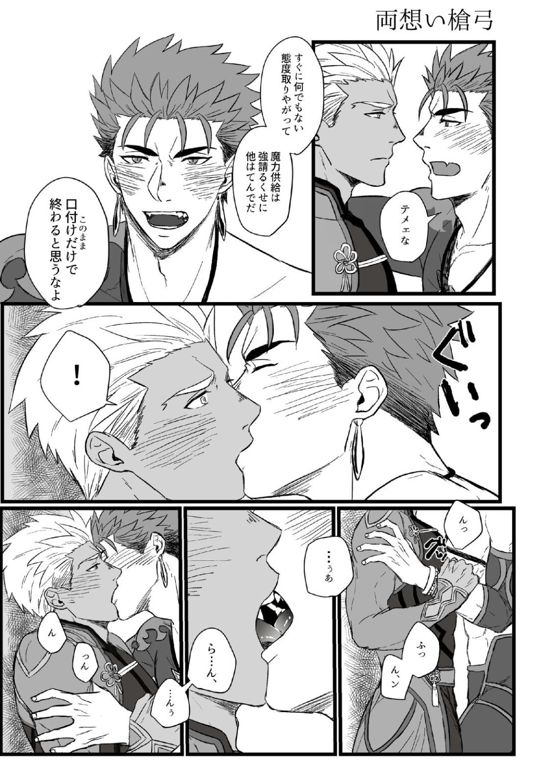 やりゆみラクガキ本+オマケ 5ページ