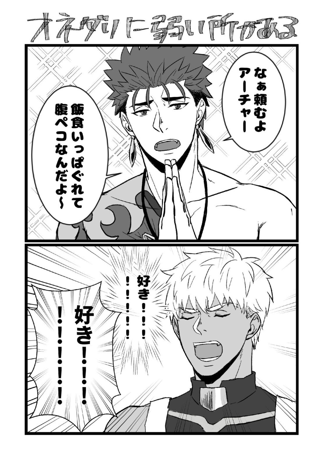 やりゆみラクガキ本+オマケ 9ページ