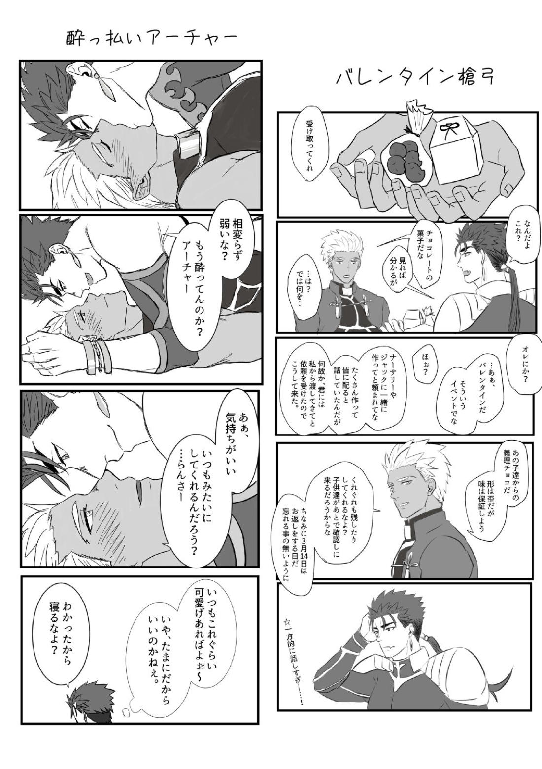 やりゆみラクガキ本+オマケ 10ページ