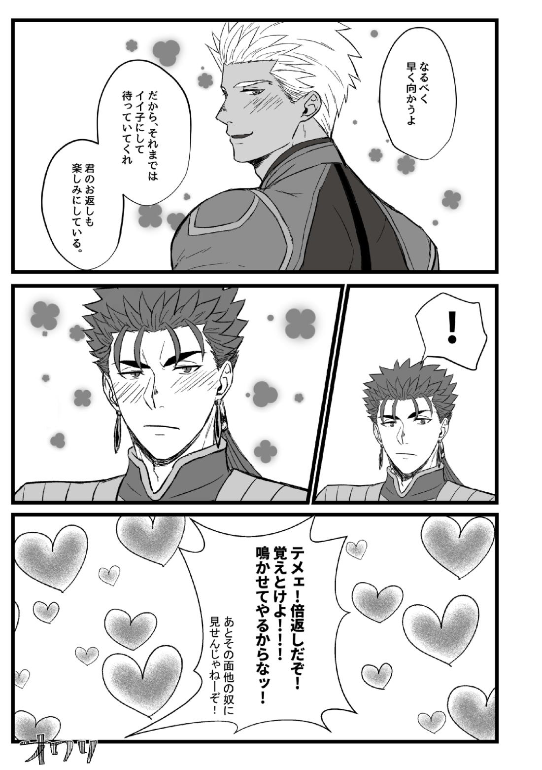 やりゆみラクガキ本+オマケ 13ページ