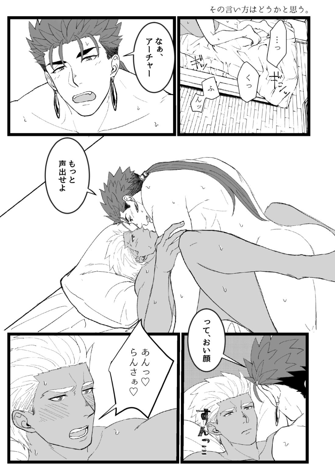 やりゆみラクガキ本+オマケ 19ページ