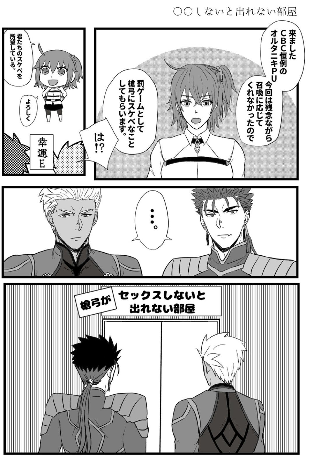 やりゆみラクガキ本+オマケ 21ページ