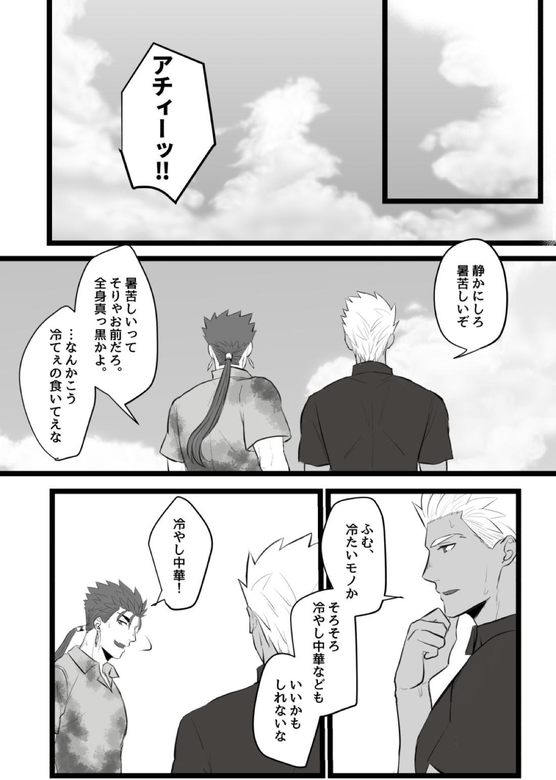 やりゆみラクガキ本+オマケ 29ページ