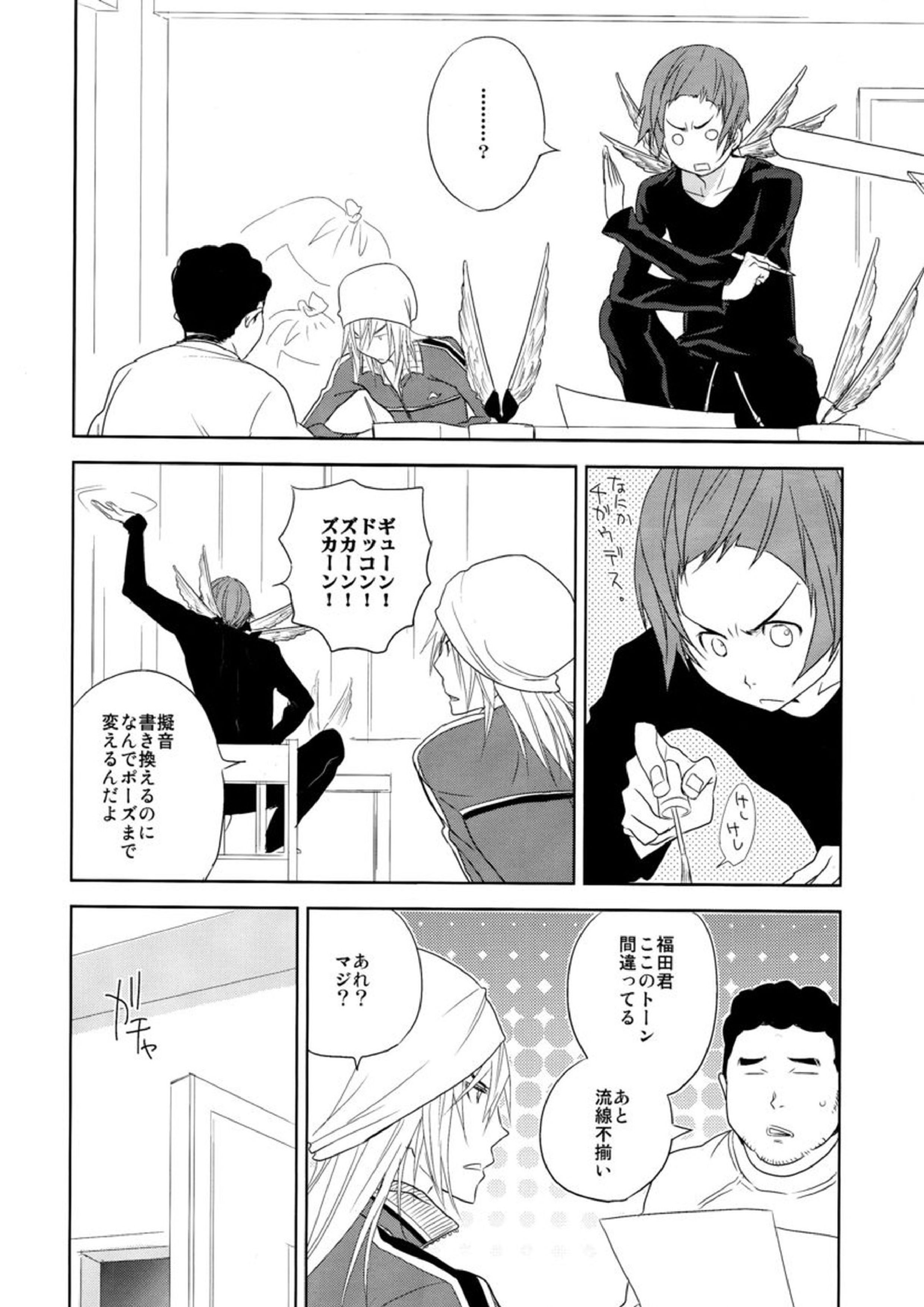 ヤキニクデート 9ページ