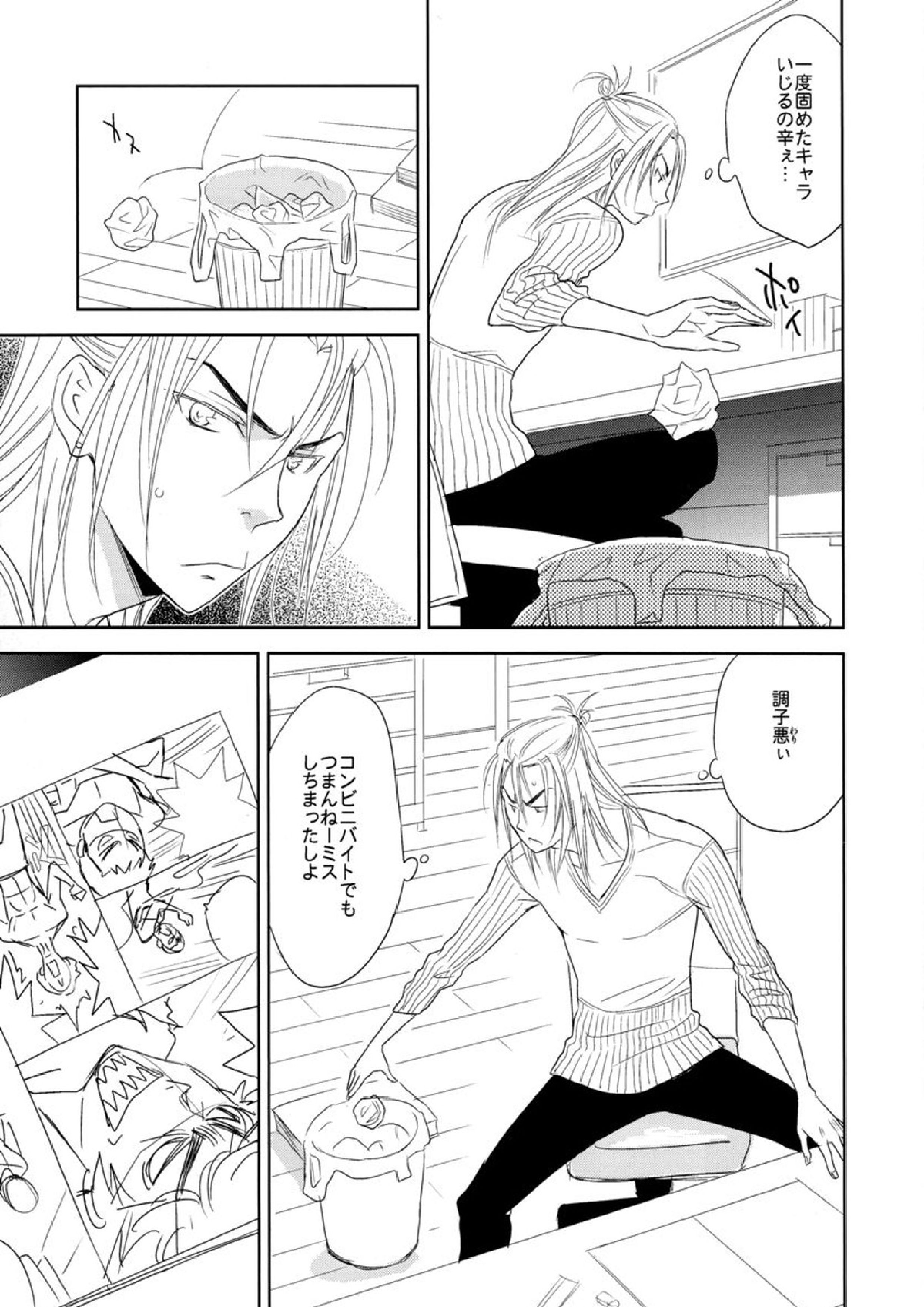 ヤキニクデート 12ページ